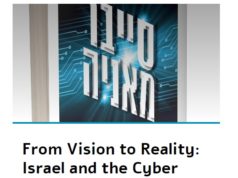 Cybersecurity: Quanto è distante l’approccio italiano da quello istraeliano?